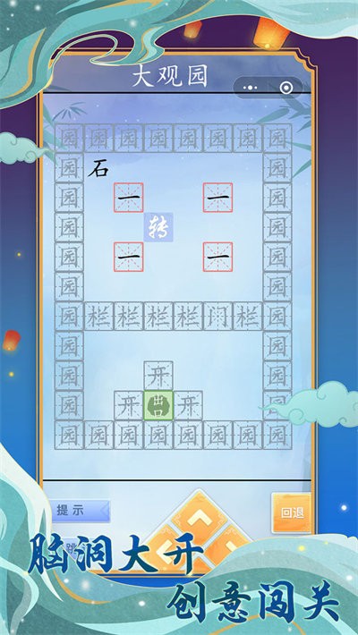字走江湖小游戏 字走江湖游戏下载