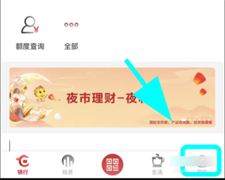 华彩生活信用卡如何提前还款