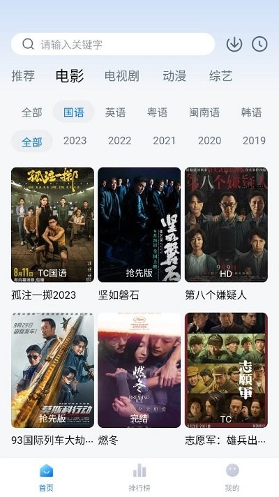 大鱼影视app免费版