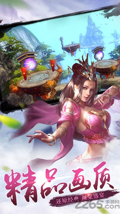 剑来仙道手游正版