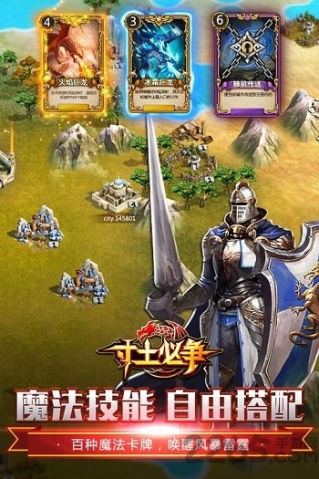 寸土必争九游版手游