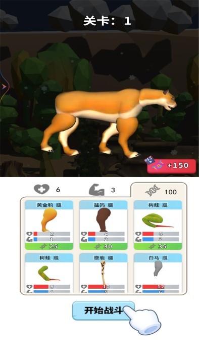 动物合成模拟器免费下载安装