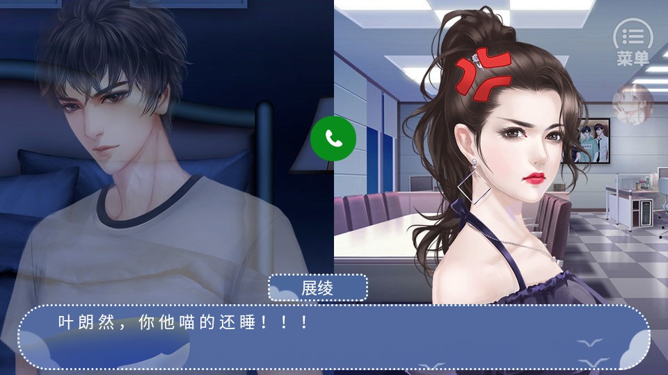 粉丝的自我修养橙光游戏