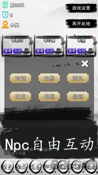 虾米传奇文字版下载