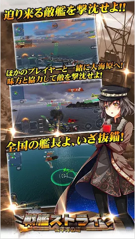 战舰强袭手游