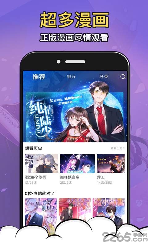 太二漫画免费版