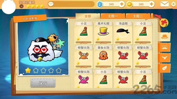 猫咪碰碰球最新版