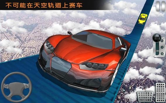 不可能轨道汽车特技表演游戏
