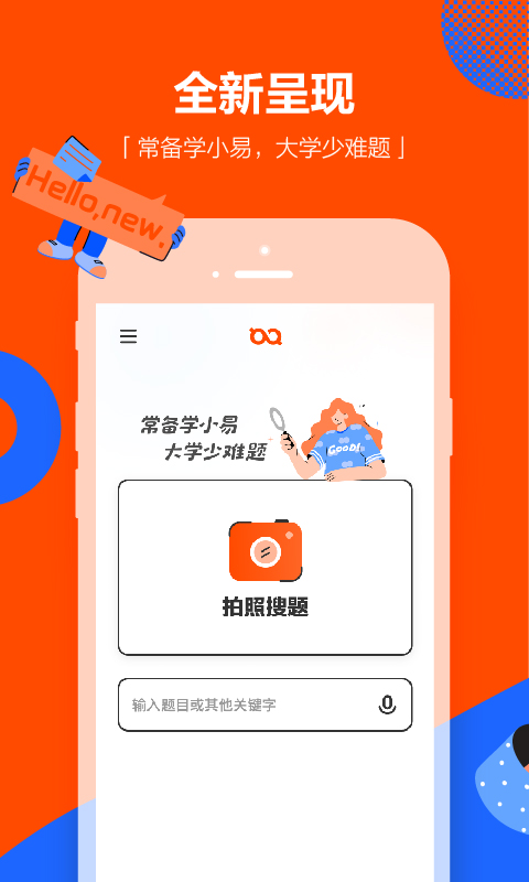 学小易老版本