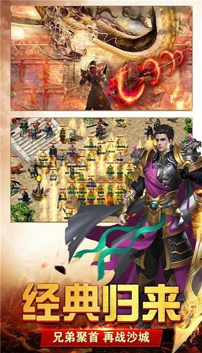 英雄神途手游