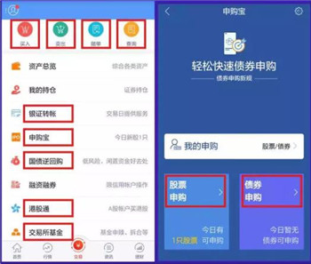国信app教程
