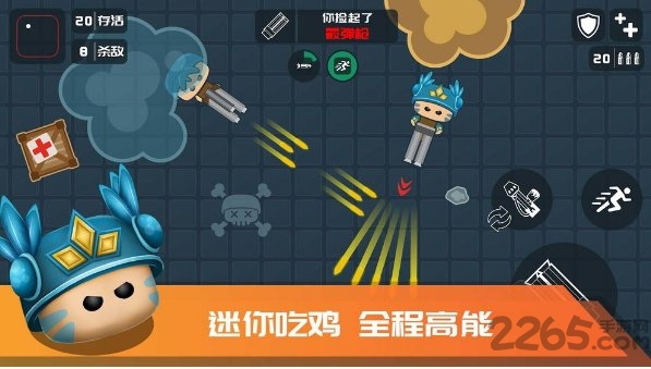 迷你吃鸡手机版 迷你吃鸡最新版