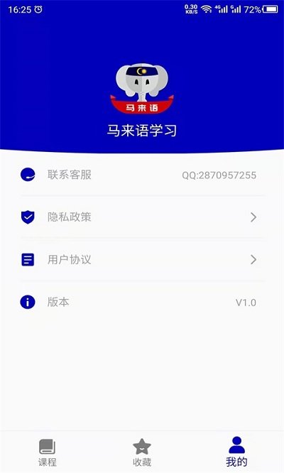 天天马来语app
