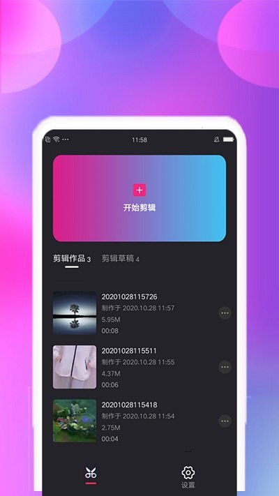 视频合并剪辑精灵app下载