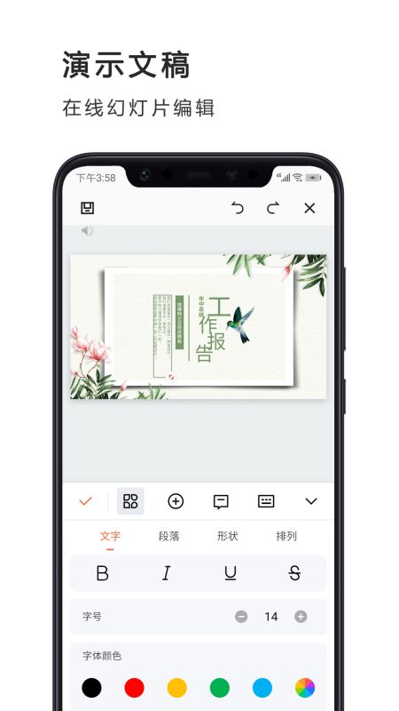 excel表格编辑制作极速版手机版
