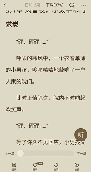 番茄免费阅读小说怎么下载小说教程 番茄小说app下载教程