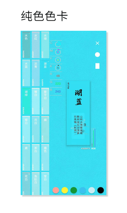 观色配色官方版 观色配色软件下载