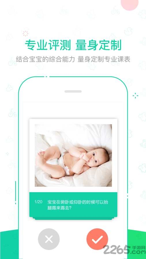 kiid app