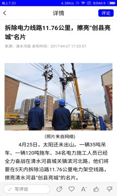 活力清水河app 活力清水河官方版下载
