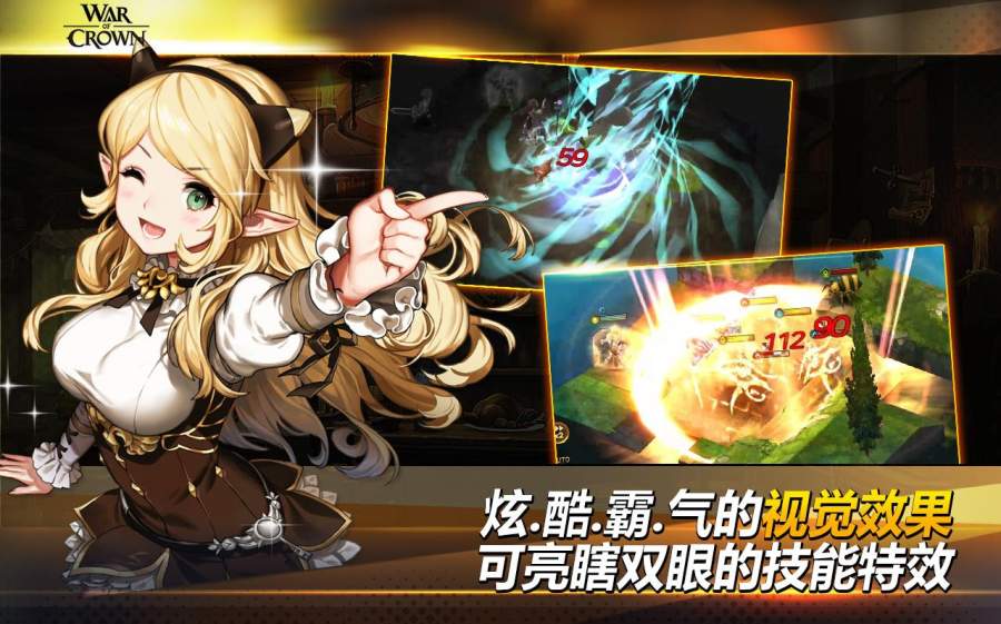王冠纷争中文版