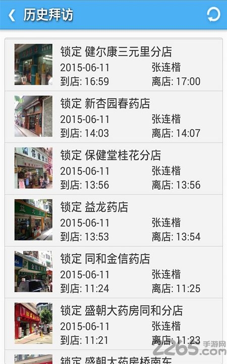 外勤专家app 外勤专家客户端下载