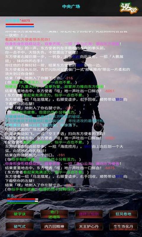 新书剑江湖mud单机最新版 新书剑江湖mud单机游戏下载