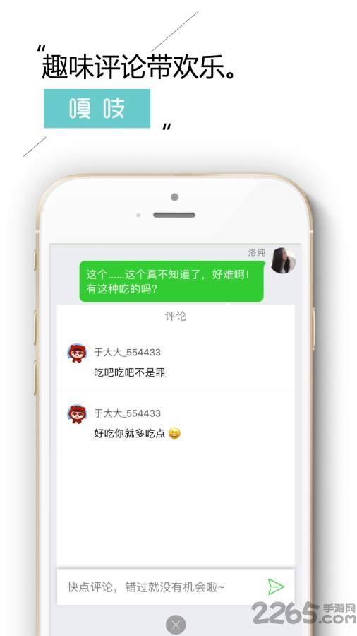 嘎吱app 嘎吱软件下载