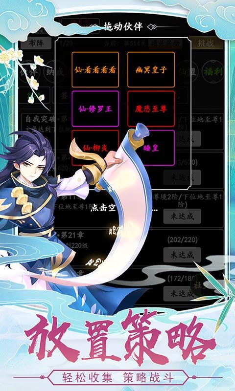 九游剑气除魔纯文字挂机游戏