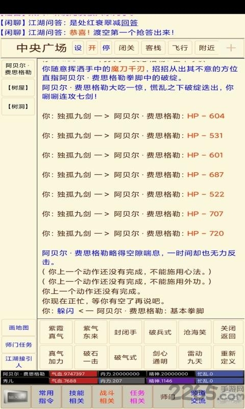 江湖无限mud官方版