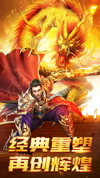 龙门神途手游版