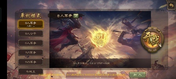 三国杀均衡版5单机版 三国杀均衡版5游戏下载