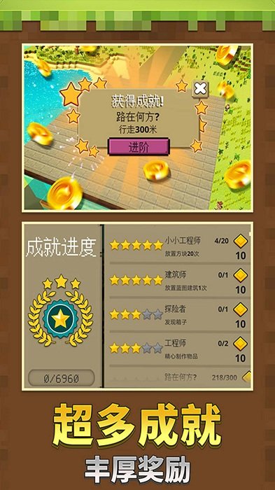 小小沙盒世界游戏