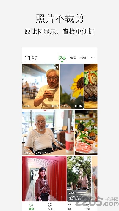 小棠菜相册app