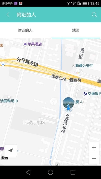 警信通app