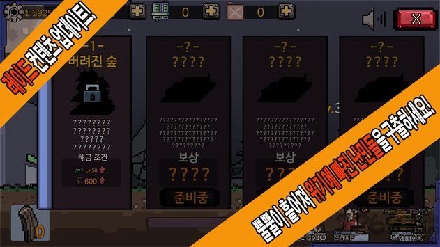 钢铁守护游戏中文版