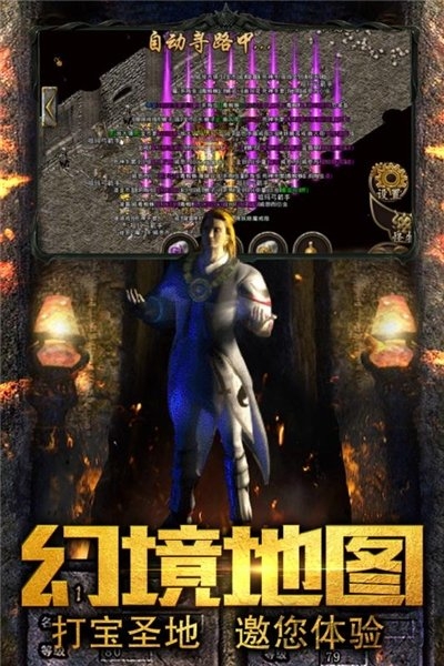 一万人神途官方版
