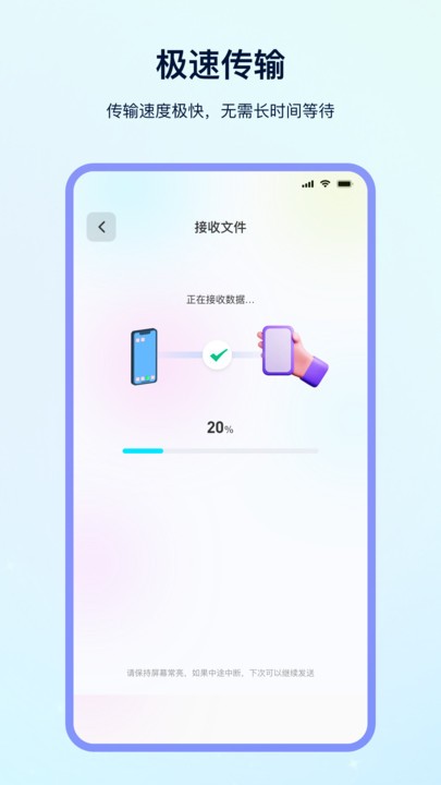 数据迁移软件(又名一键换机)