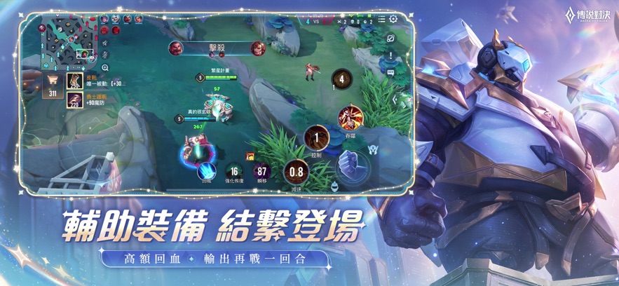 arenaofvalor官方中文版