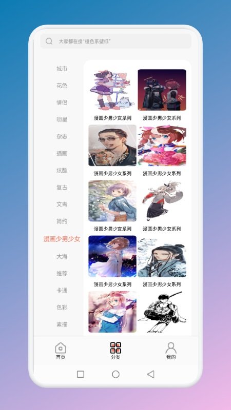 贴贴壁纸官方版