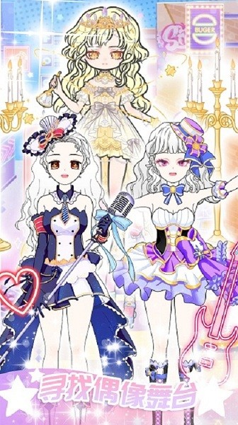 偶像女主制作官方版