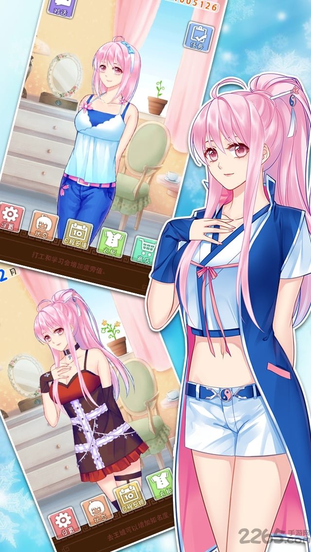 爱养成2手机版 爱养成2手游