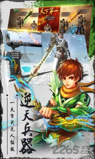 蜀山飞仙手游