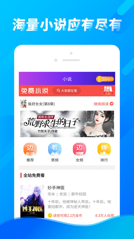 多看点app 多看点赚钱下载