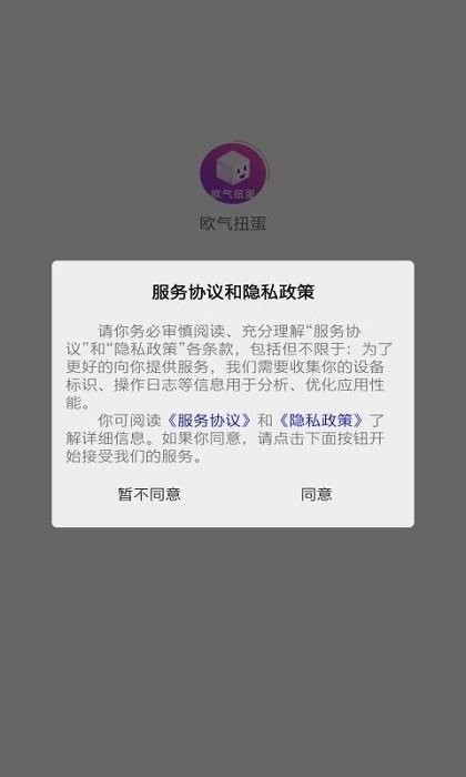 欧气扭蛋平台
