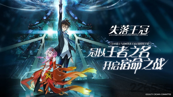 失落王冠正式版