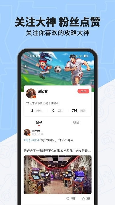 欢动游戏厅app最新版