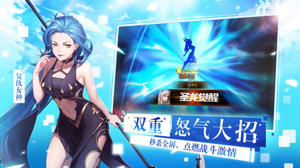 女神联盟2手游变态版