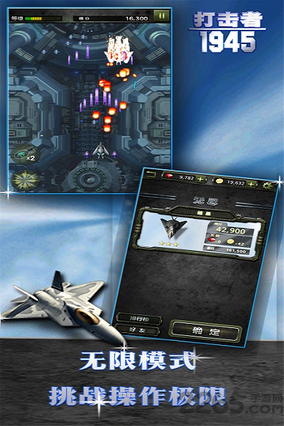 打击者1945安卓版下载
