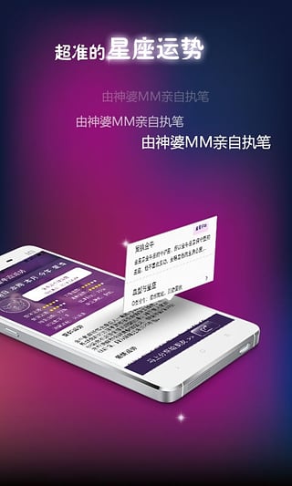 星座之家免费版 星座之家app下载