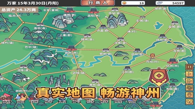 中华一商游戏